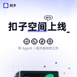 昆侖萬維開源SkyReels-V2；訊飛星火X1全新升級；扣子空間Coze Space內測 ... ...